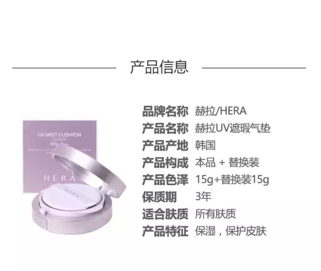 hera赫拉气垫有什么用,最新款赫拉气垫