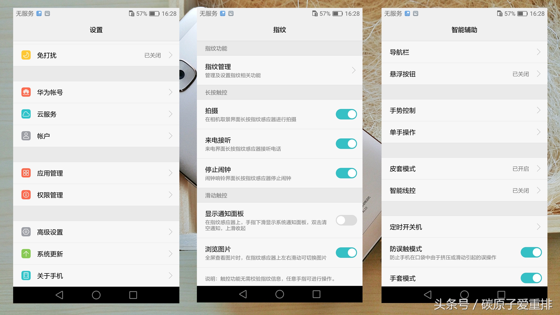 麦芒5有没有nfc,华为麦芒5体验评测