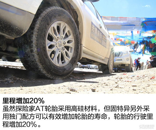 固特异牧马人闯客和探险家区别,固特异牧马人探险家重量