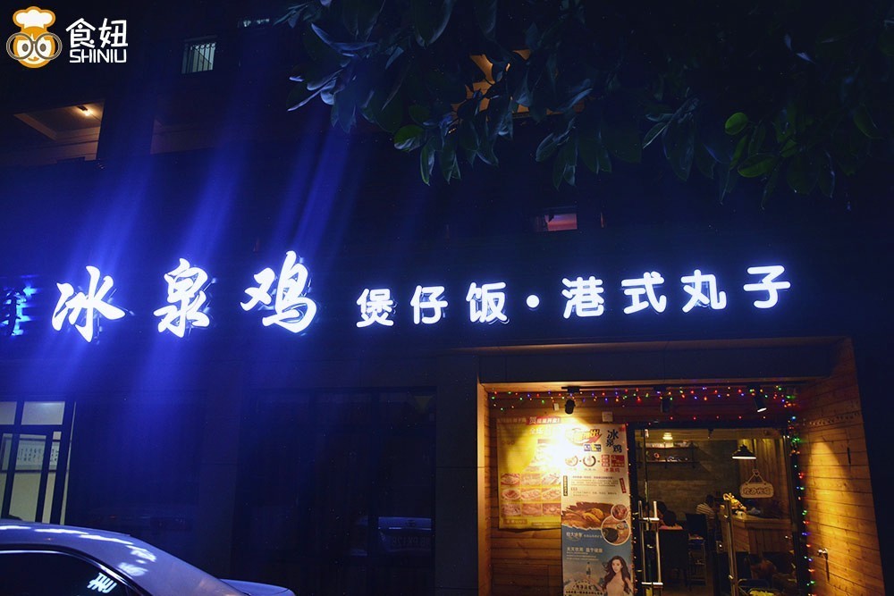 [食妞]锅用水晶的，水用冰泉的，你是什么鸡竟然如此大牌？