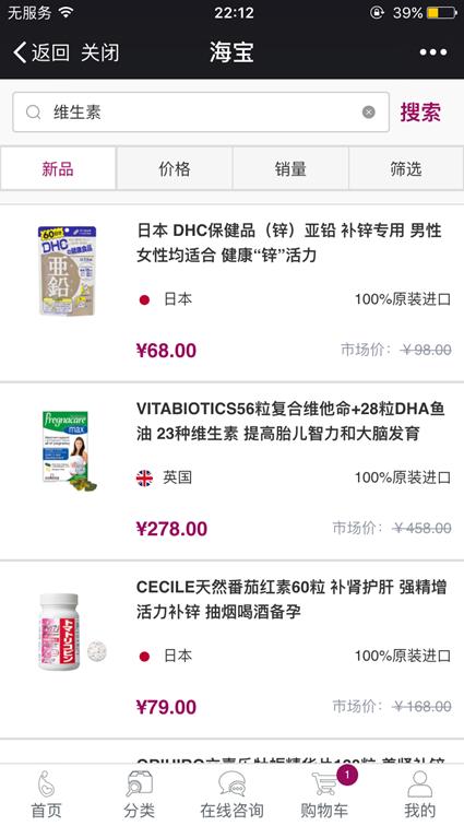 海宝优孕商城微信端产品体验报告：功能单一，急待优化