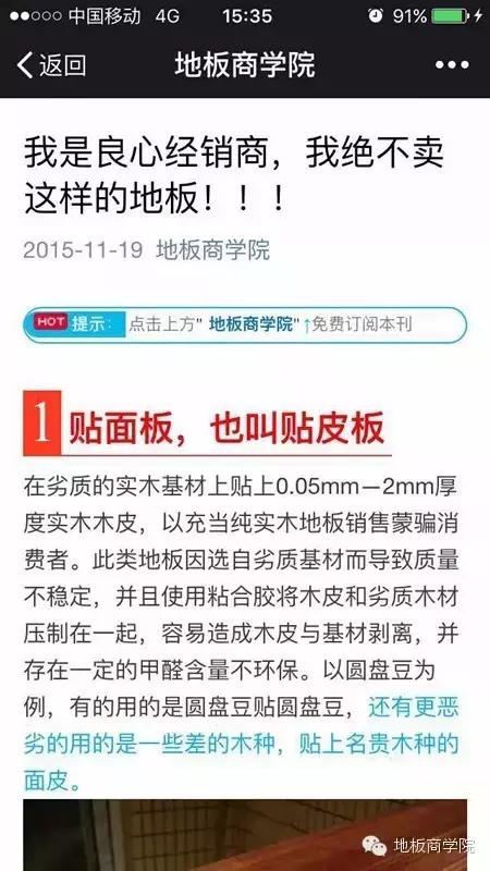 南京二手地板批发市场,卖全新二手地板