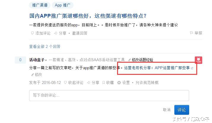 如何挑选优质合适的app推广渠道,app推广渠道数据统计怎么做好