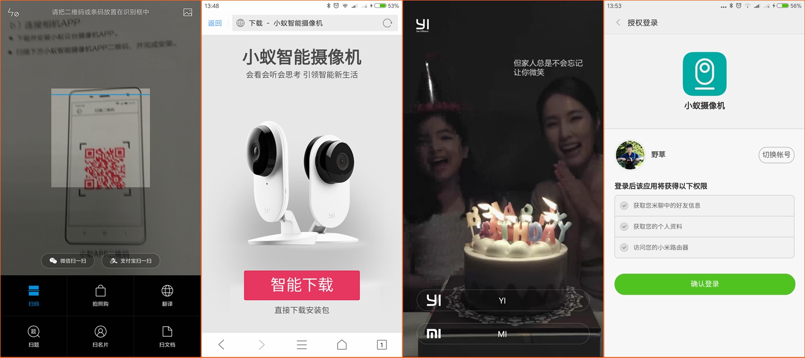 360全景影像卫士,卫士360度全景摄像头