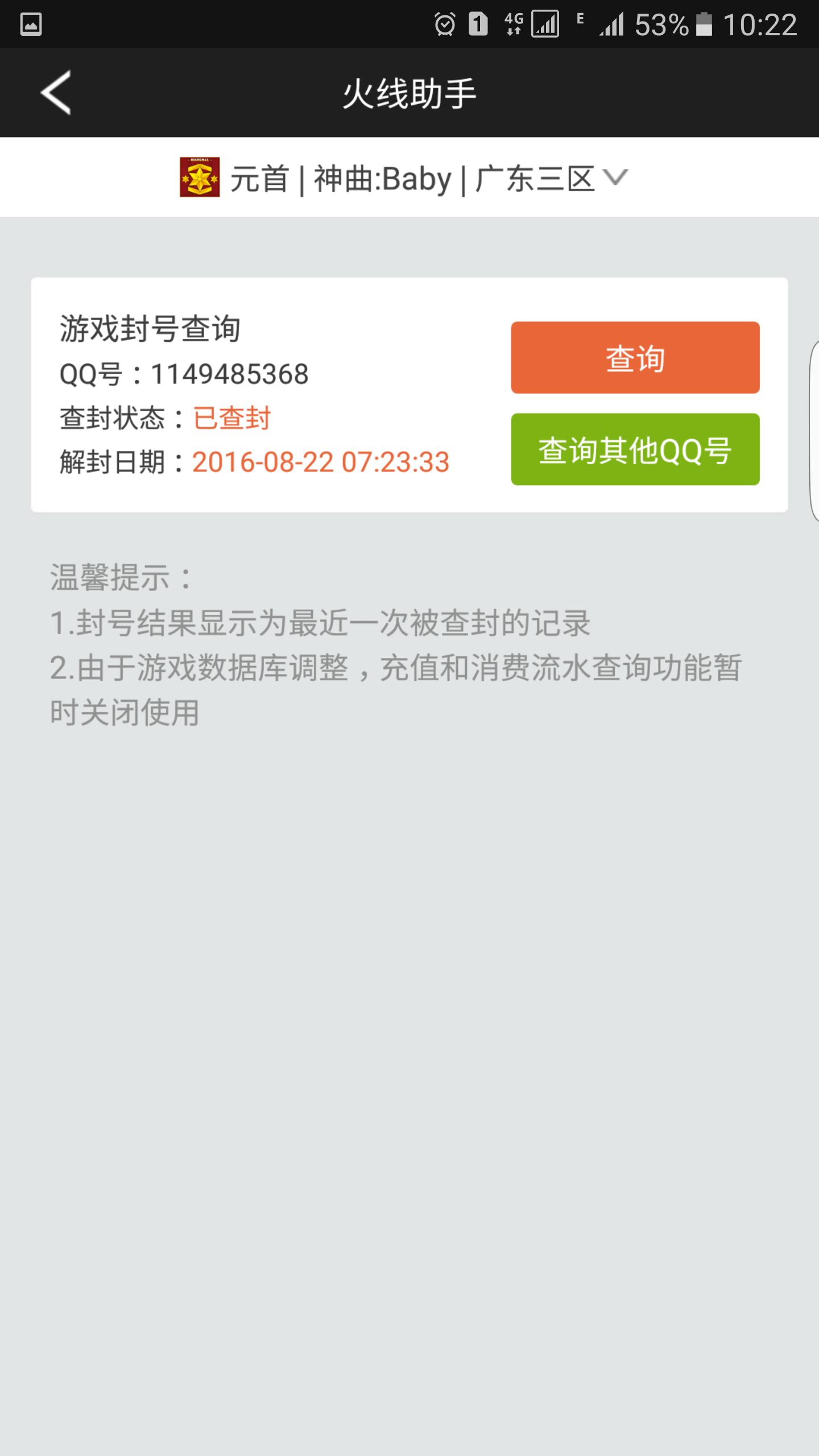 TX大大我冤枉啊！CF心悦玩家被连续5次封号7天
