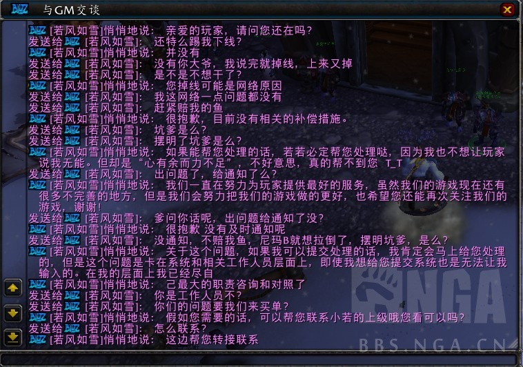 魔兽世界gm多厉害,魔兽世界gm命令不好用