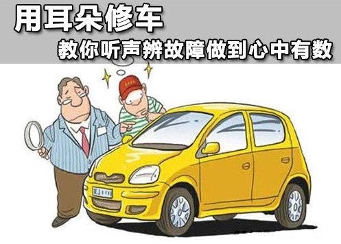 汽车这八大征兆,说明发生了故障,留心观察你的汽车会不会也如此