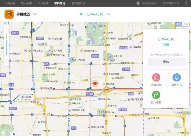 华为手机丢失如何定位找回手机,华为手机丢失被刷机怎么找回