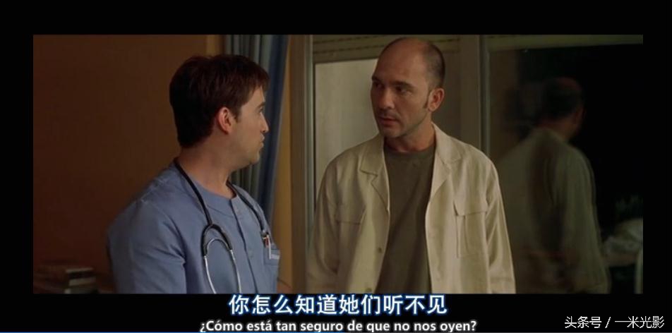 《对她说》:爱是需要回应的