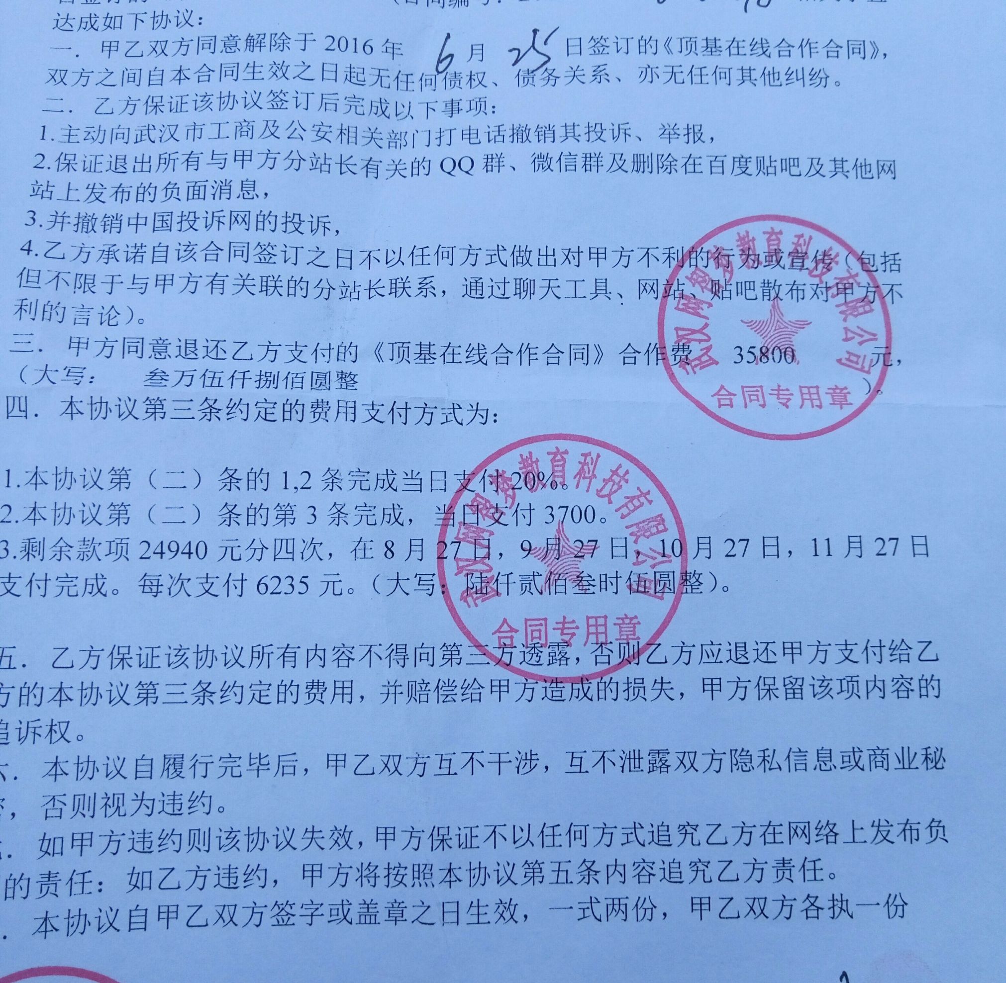 男子交3万多加盟光谷一招生平台多个培训机构称“无合作关系”