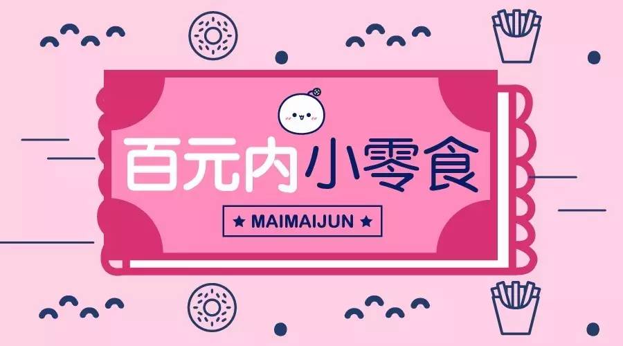 超级解馋的低卡小零食,解馋小零食100包