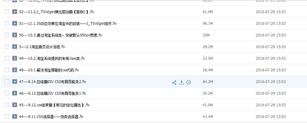 如何做淘宝店铺视频教学,淘宝店铺装修自学全套教程