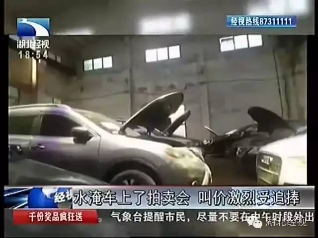 武汉水淹车修复,武汉水淹车交易网