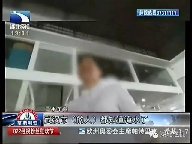 武汉水淹车修复,武汉水淹车交易网