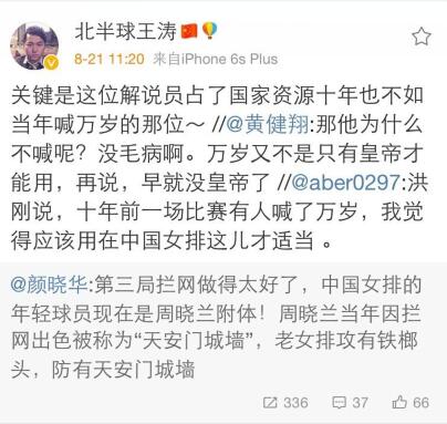 央视对洪刚女排的评价,央视主持洪刚