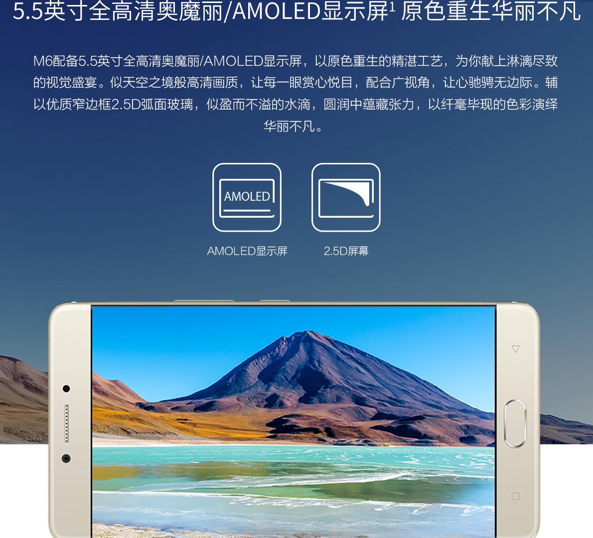 金立m6老款,金立m6刷miui系统