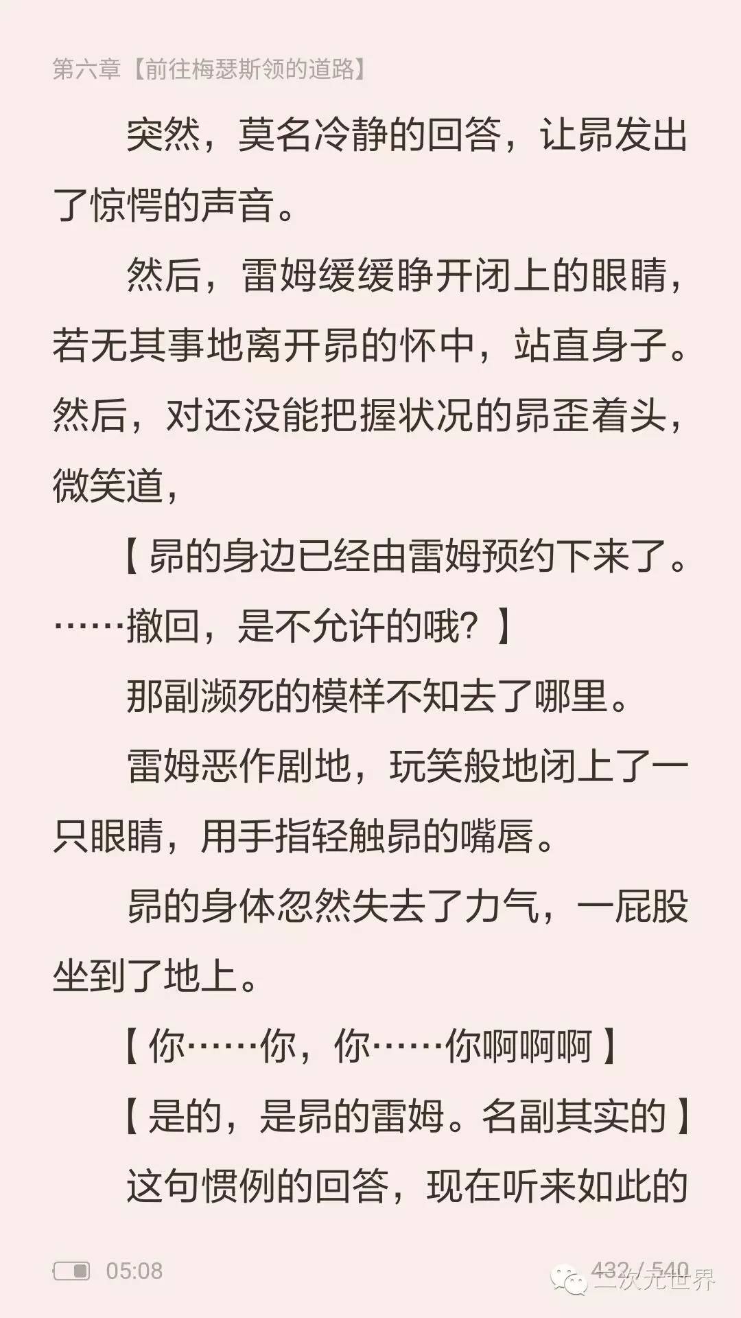 喂，幺幺零吗？这里有人*私走**“洗面奶”！|Re从零开始21话