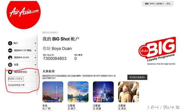 亚航中文官网特价机票如何抢购,在亚航买飞机票真的便宜吗