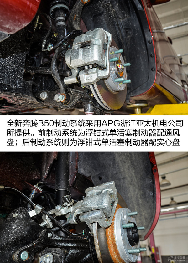 奔腾b50底盘矮怎么办,奔腾b50底盘是马6的么