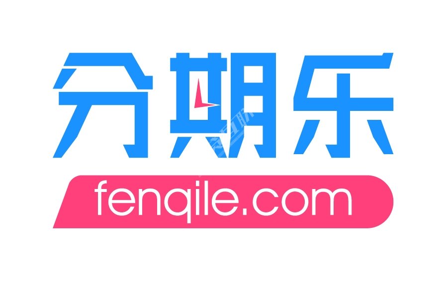 分期乐趣分期哪家利息低,分期乐互联网消费金融