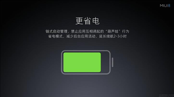 miui8使用指南,miui8.2有哪些功能