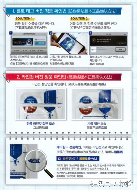 韩国正品三部曲面膜,韩国面膜假货