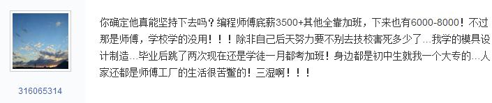 数控行业的辛酸,数控行业真实经历