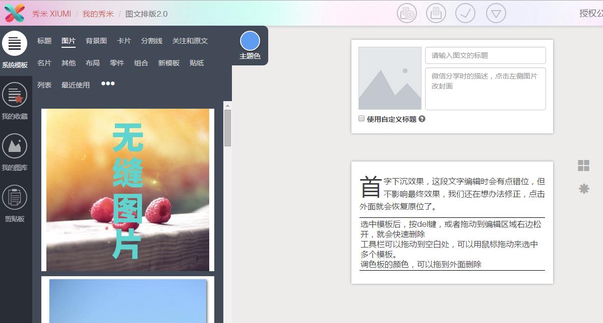 目前最好的图文编辑器软件是什么,图文编辑器推荐