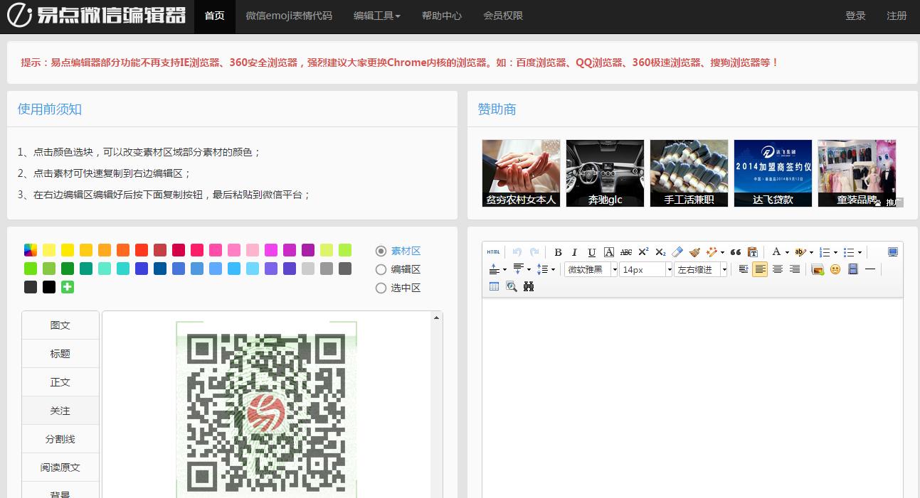 目前最好的图文编辑器软件是什么,图文编辑器推荐