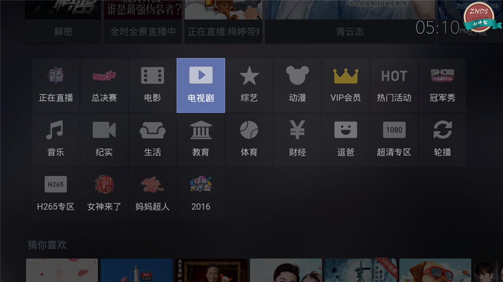至美三角,极致配置—海美迪芒果嗨QH5测评