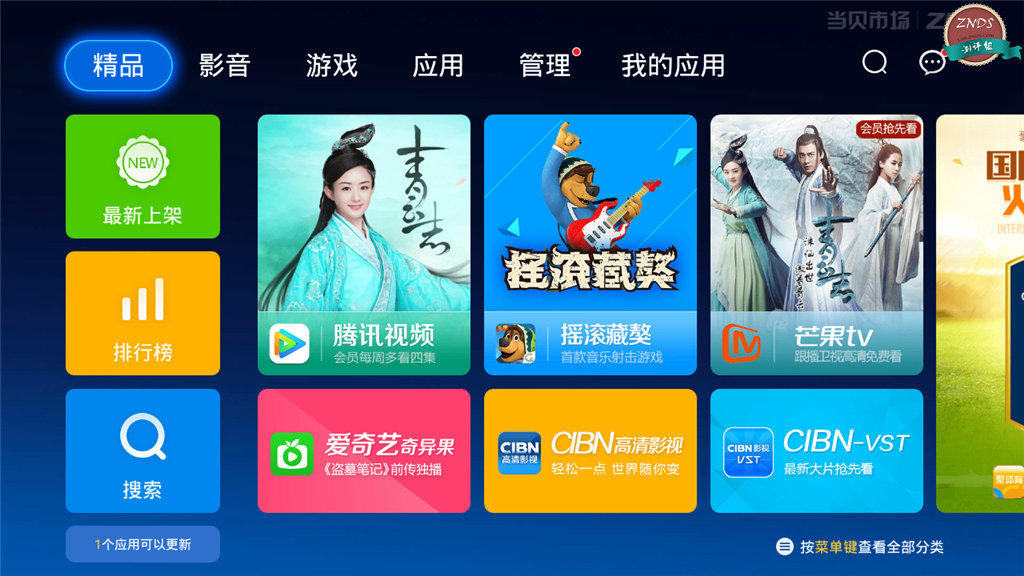 至美三角,极致配置—海美迪芒果嗨QH5测评