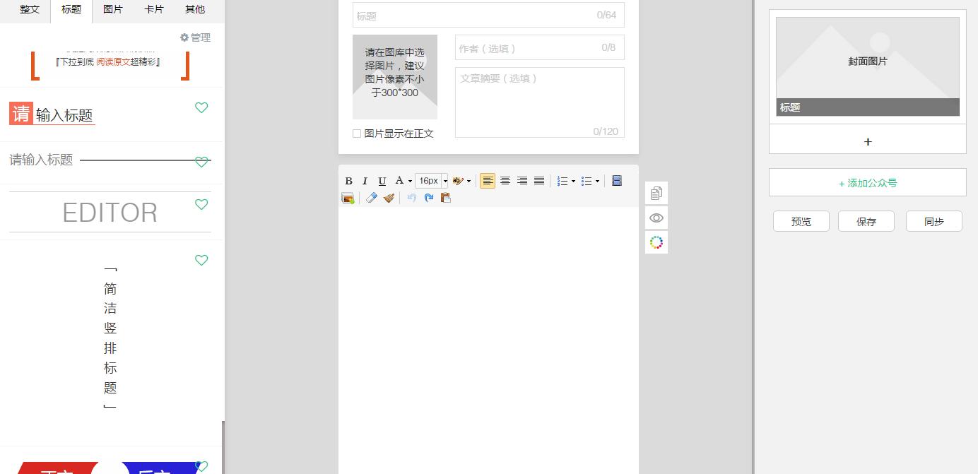 目前最好的图文编辑器软件是什么,图文编辑器推荐