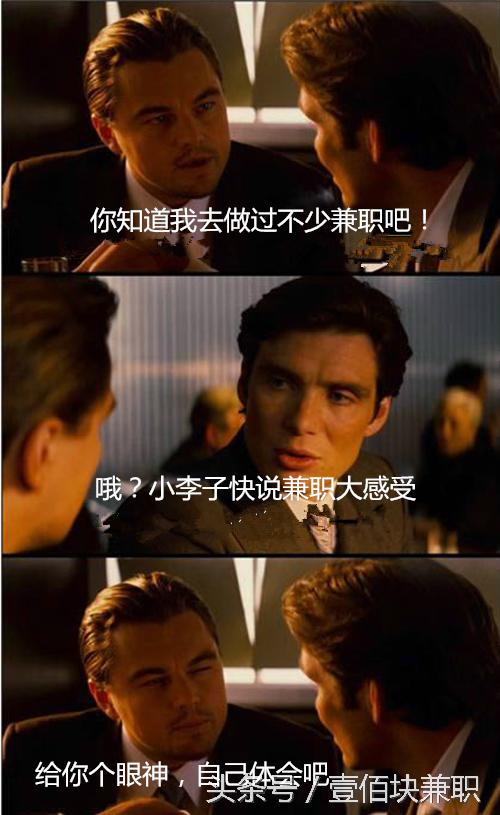 第一次做兼职都有哪些体验,扒一扒那些小众又赚钱的生意