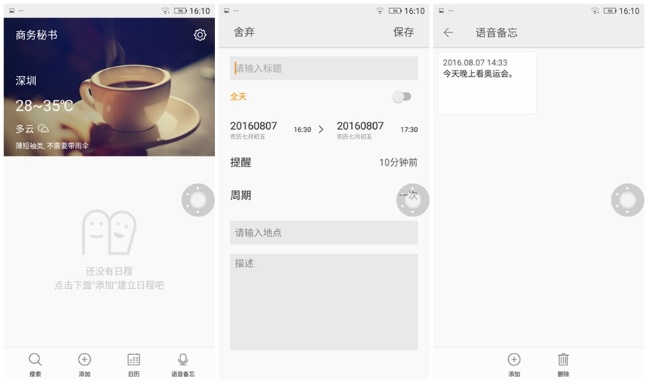 金立m6全网通评测,金立m6全面评测