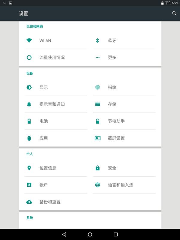 五元素ifive,ifive五元素平板参数