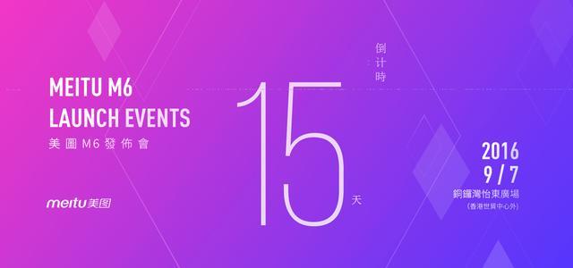 美图m6官方价格,美图m6最新款