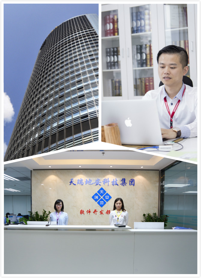 天瑞地安,天瑞地安集团总部