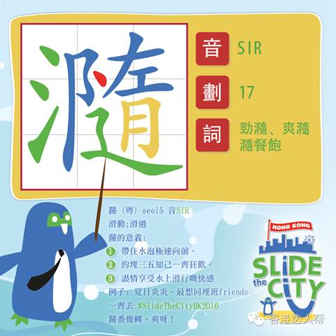 夏天炎炎“瀡”滑梯，全亚洲最高10米滑梯台登陆香港中环！