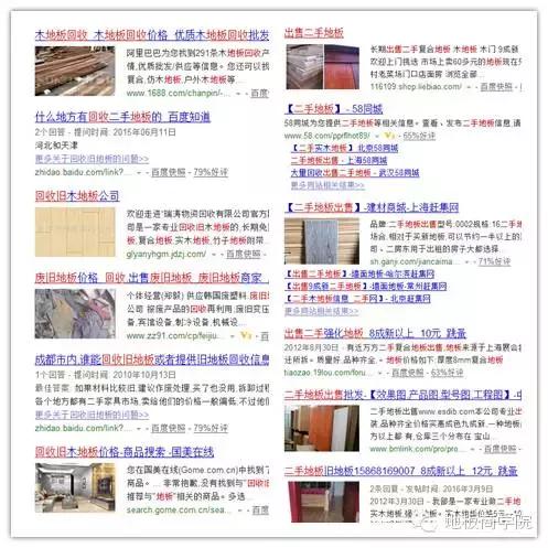 南京二手地板批发市场,卖全新二手地板