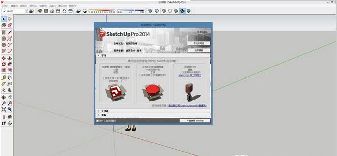 su草图大师2015序列号,su草图大师2018教程零基础入门