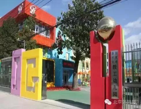 北京市幼儿园2022年开学时间,北京市中小学幼儿园开学时间