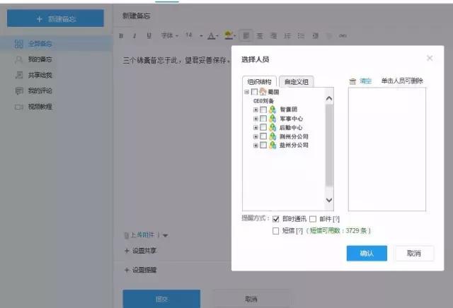 工作事情多老忘记有什么工具吗,工作因为健忘困扰怎么办