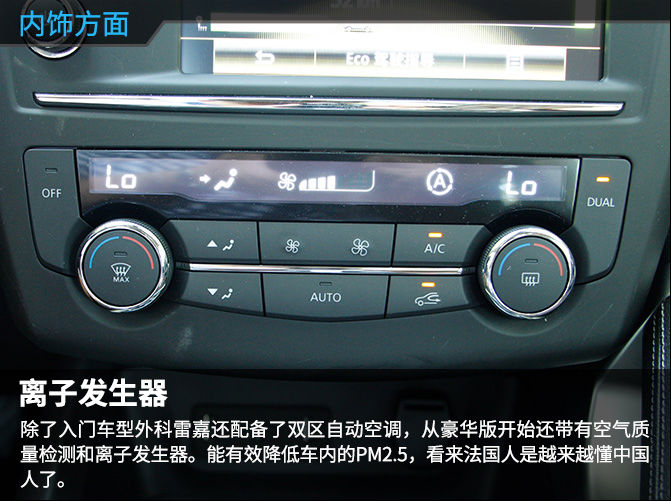 2018款东风雷诺科雷嘉评测,雷诺退出中国了科雷嘉能买吗