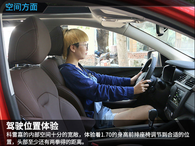 2018款东风雷诺科雷嘉评测,雷诺退出中国了科雷嘉能买吗