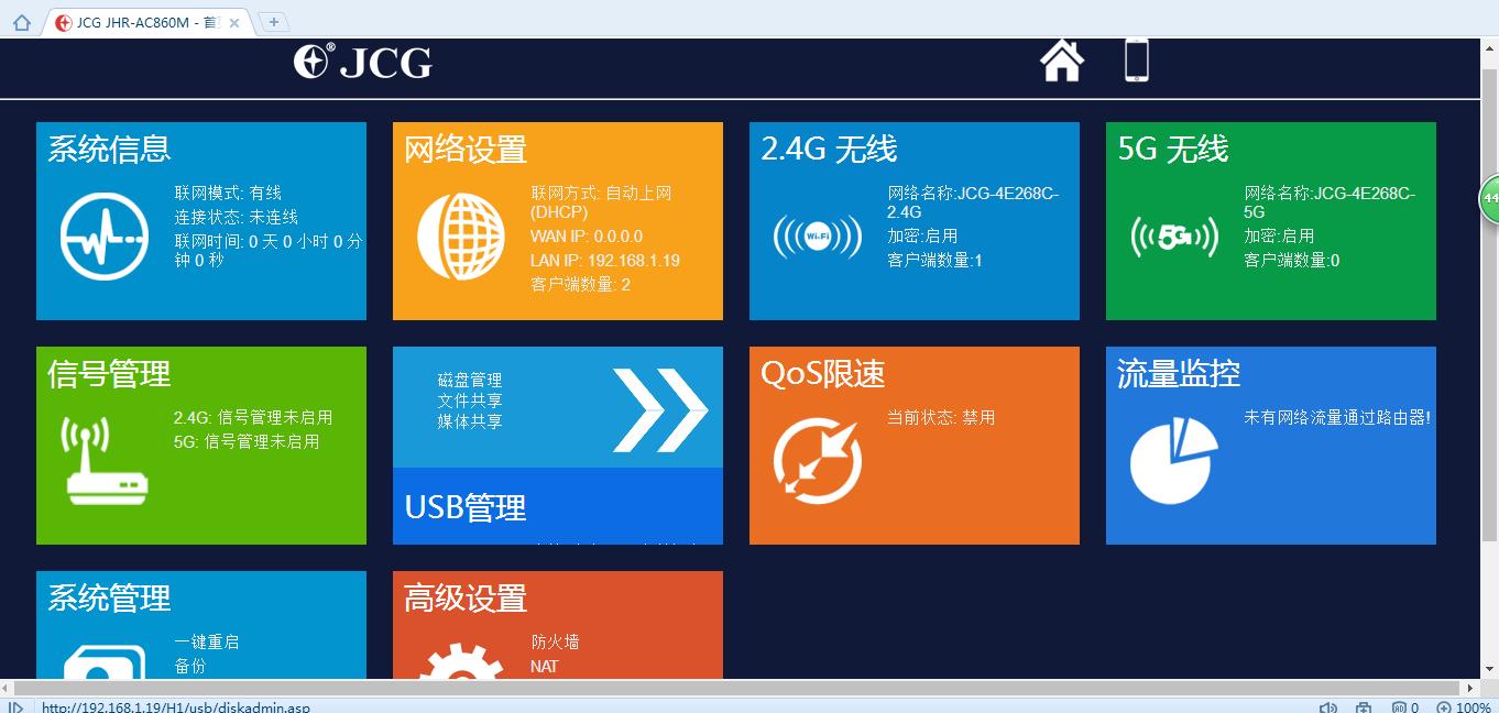 jcg-ac860参数,jcg-ac860m路由器