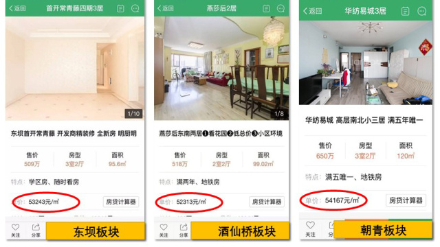 东坝和望京,望京好还是东坝好