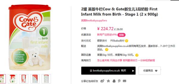 霹雳爸爸奶粉,霹雳爸爸