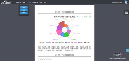 配图找图软件,有哪些好用的搜图软件