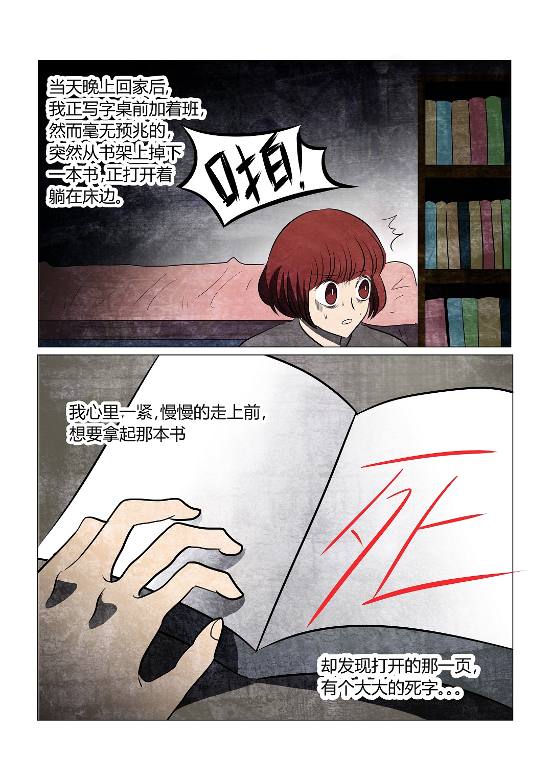 降灵13｜躺在床上将睡未睡，感应到有人朝你吹气，该怎么办呢？