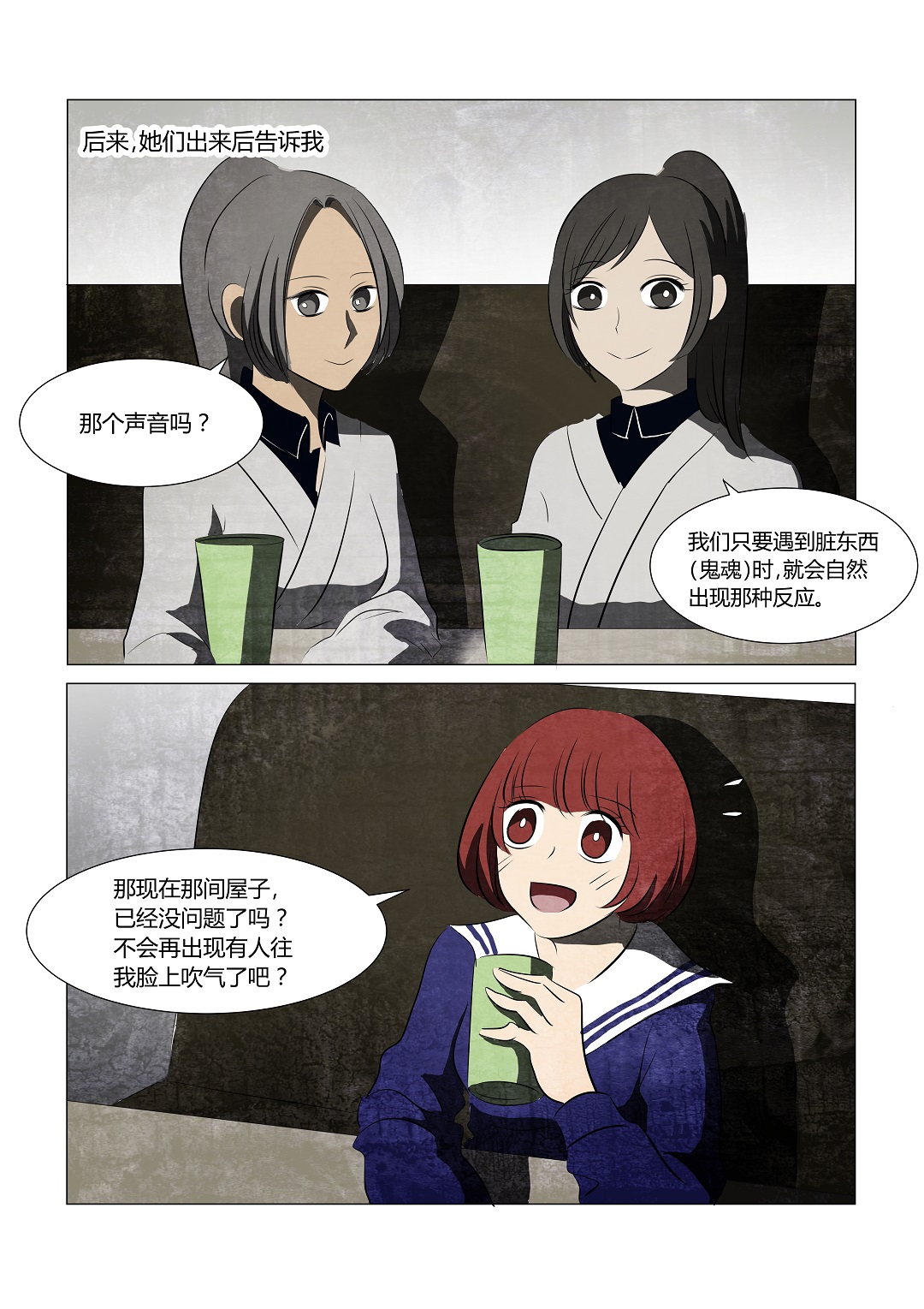 降灵13｜躺在床上将睡未睡，感应到有人朝你吹气，该怎么办呢？